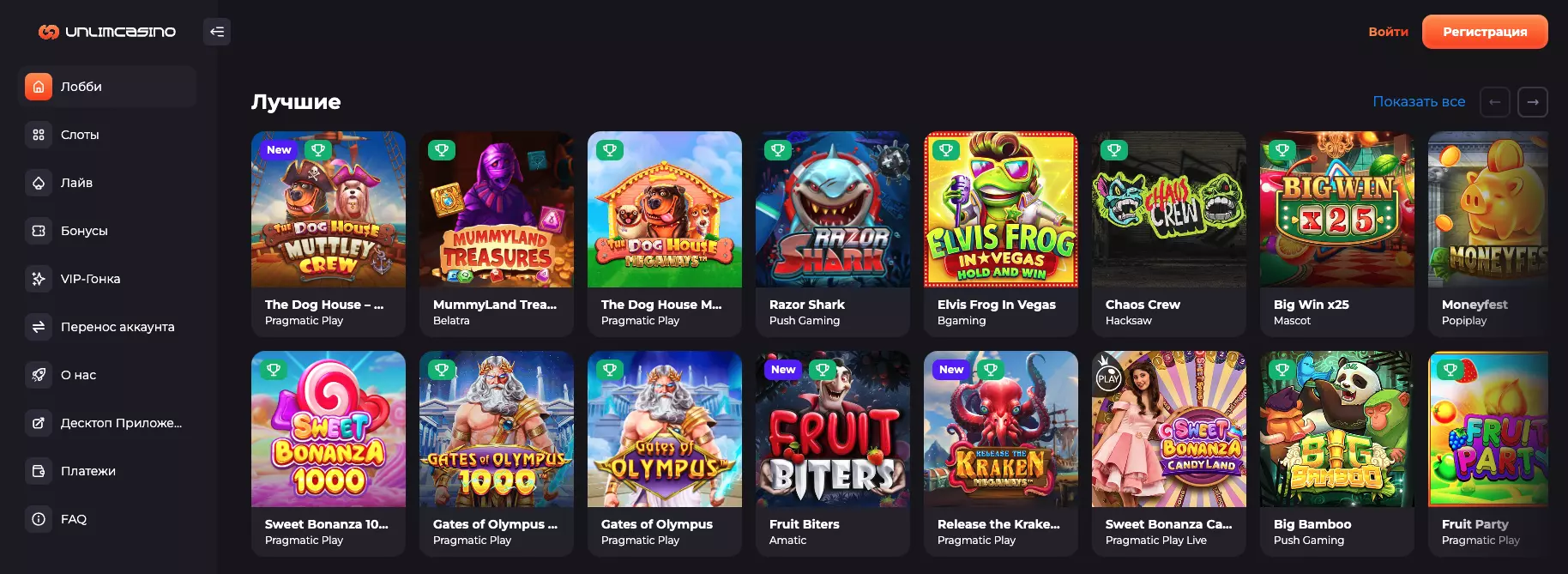 Игры на деньги в казино Анлим