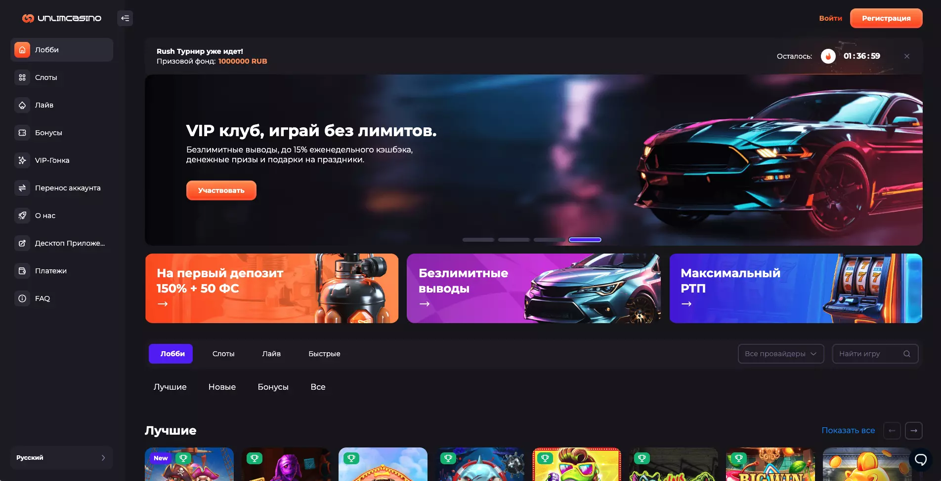 Казино Анлим официальный сайт